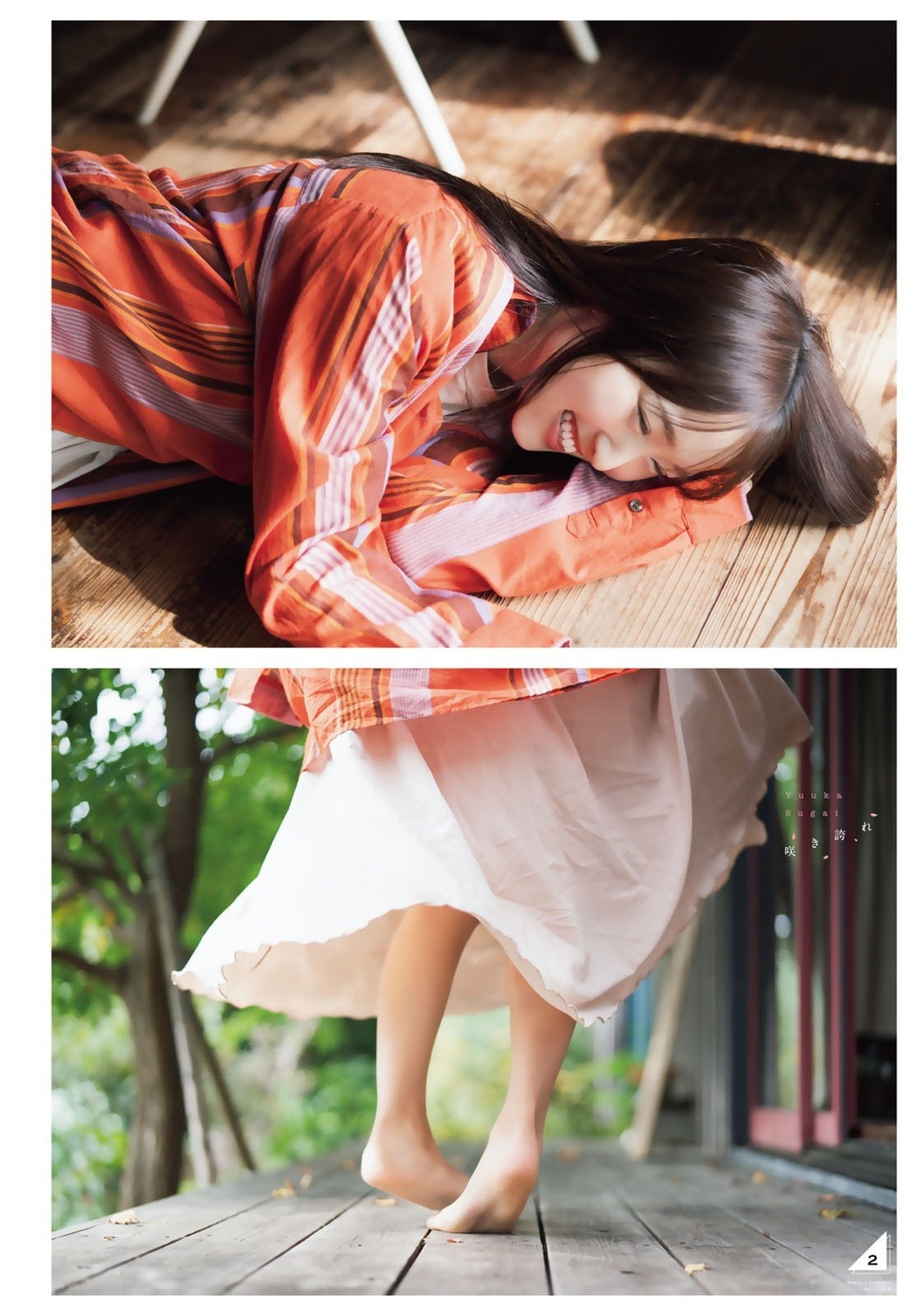 Yuuka Sugai 菅井友香, Shonen Magazine 2020 No.51 (少年マガジン 2020年51号)