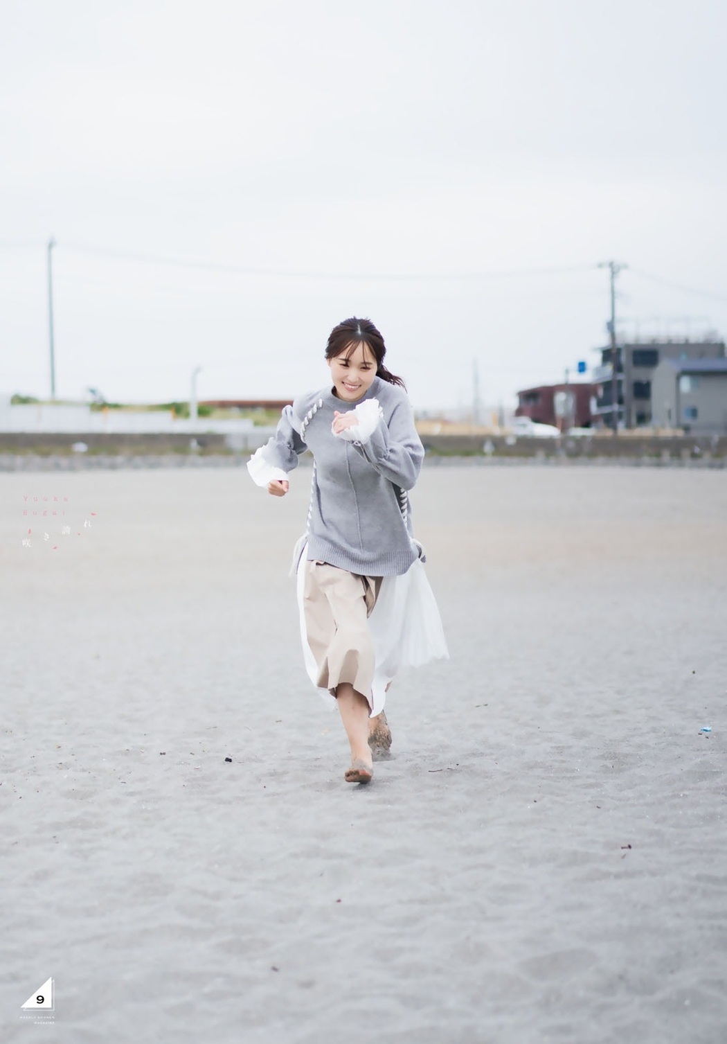 Yuuka Sugai 菅井友香, Shonen Magazine 2020 No.51 (少年マガジン 2020年51号)
