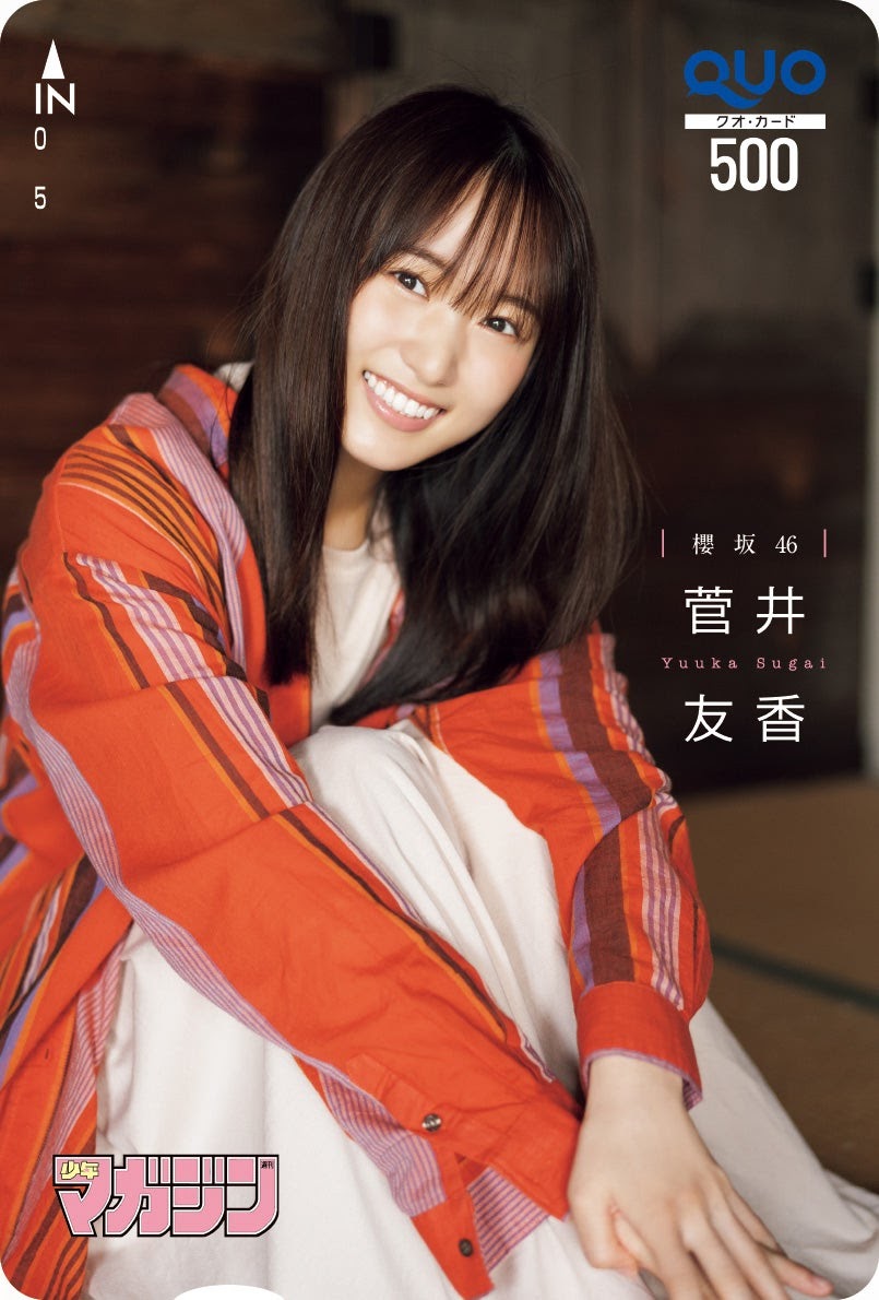 Yuuka Sugai 菅井友香, Shonen Magazine 2020 No.51 (少年マガジン 2020年51号)