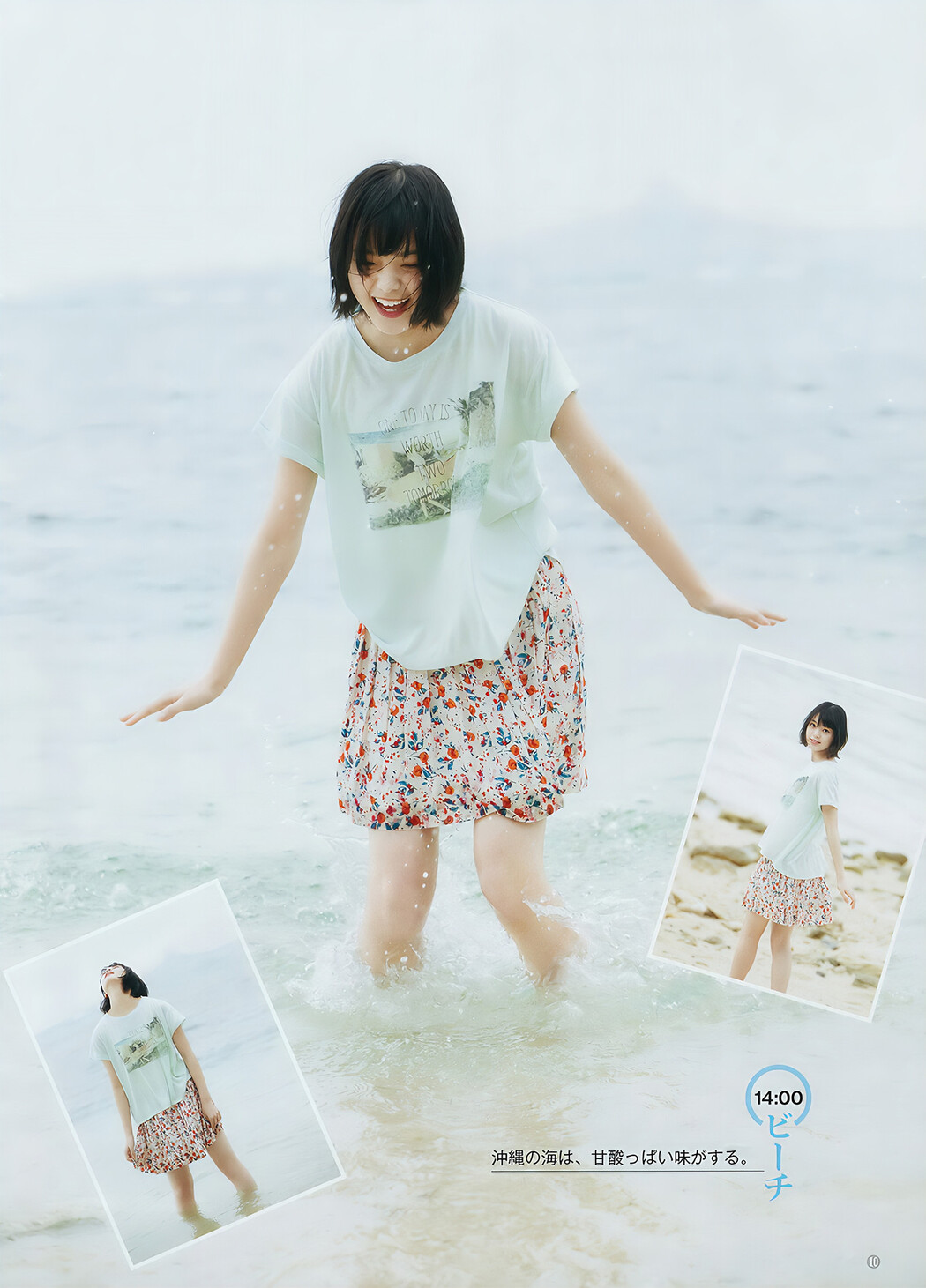 平手友梨奈・長濱ねる, Young Jump 2017 No.14 (ヤングジャンプ 2017年14号)