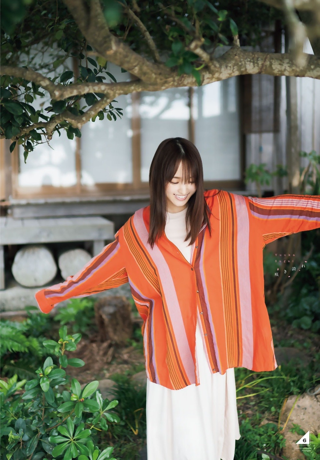 Yuuka Sugai 菅井友香, Shonen Magazine 2020 No.51 (少年マガジン 2020年51号)