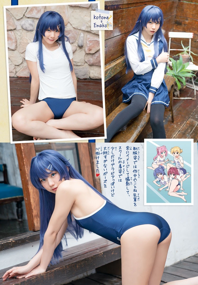 Enako えなこ, Shonen Champion 2020 No.48 (週刊少年チャンピオン 2020年48号)