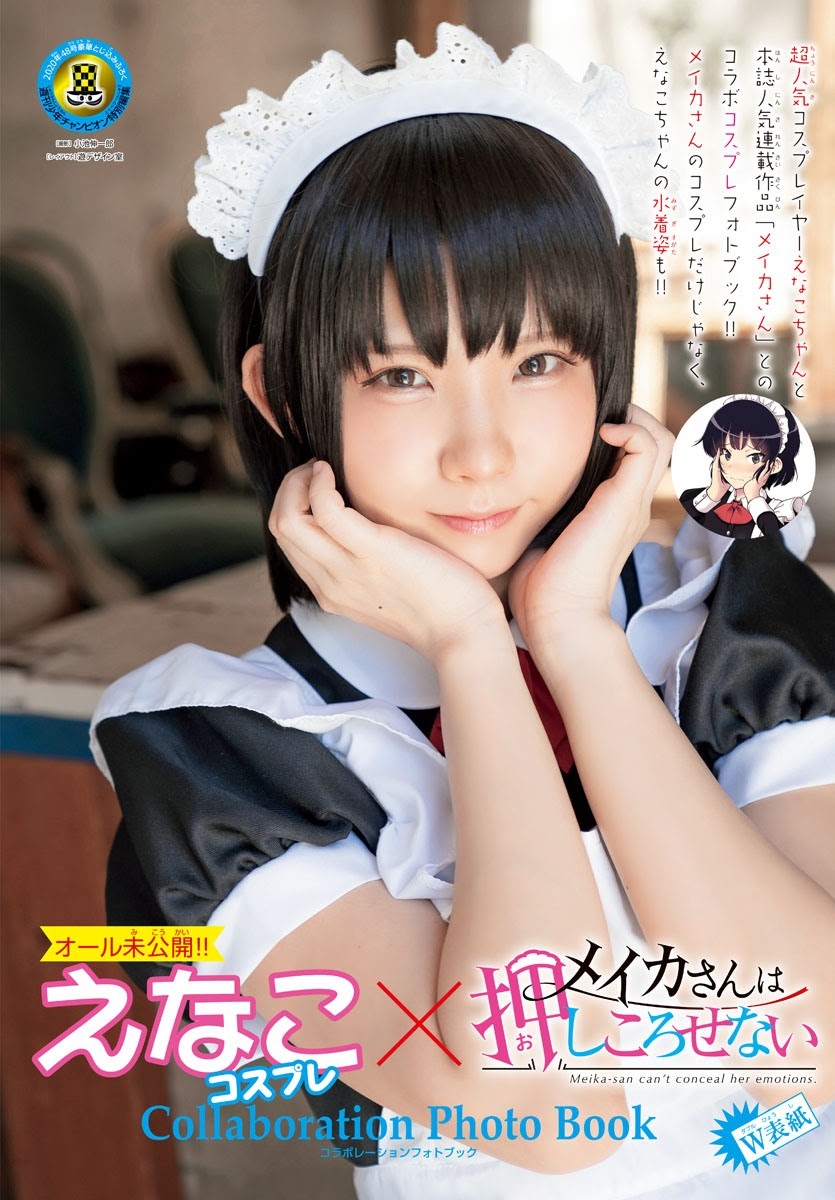 Enako えなこ, Shonen Champion 2020 No.48 (週刊少年チャンピオン 2020年48号)