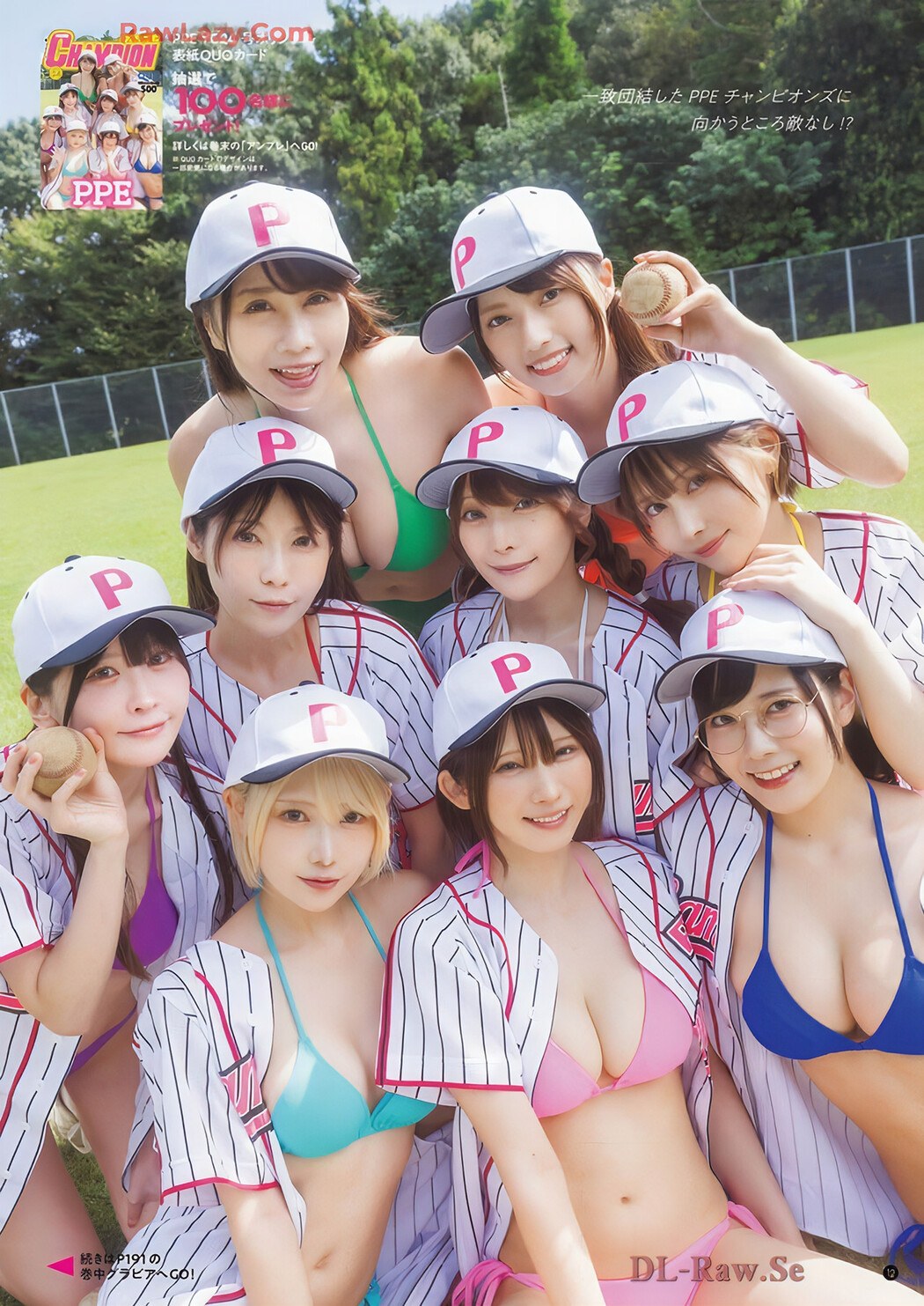PPEガールズ, Young Champion 2024 No.24 (ヤングチャンピオン 2024年24号)