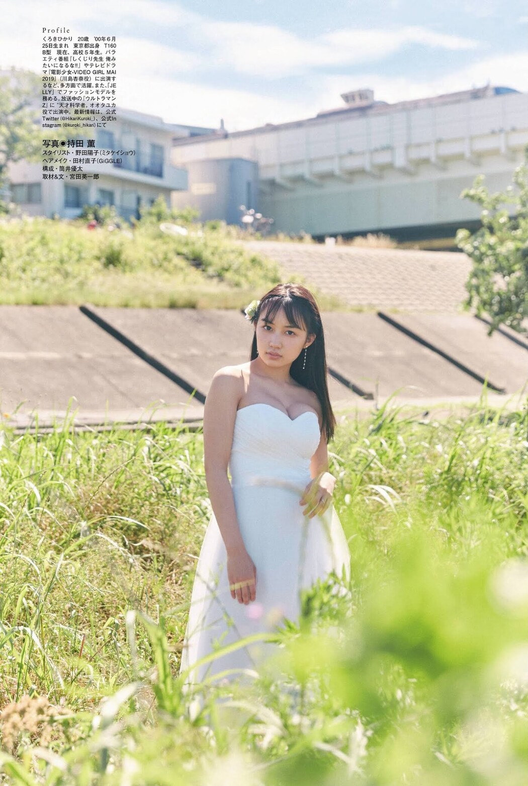 Hikari Kuroki 黒木ひかり, Flash スペシャルグラビアBEST 2020年7月25日増刊号