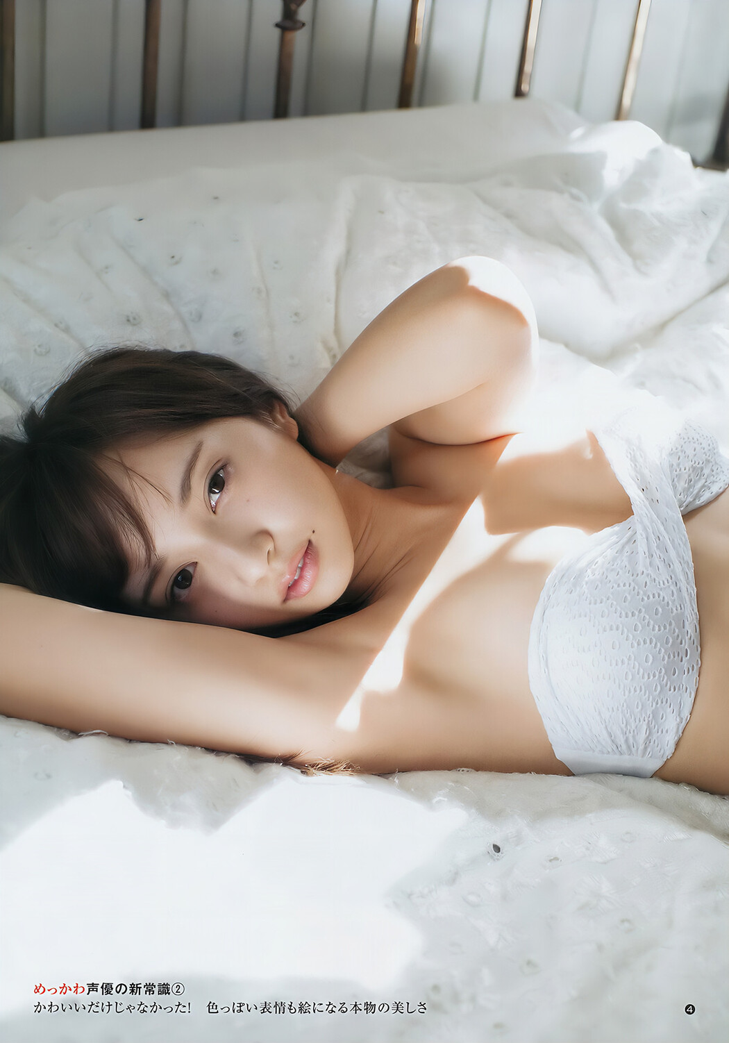 澤北るな・仲村美海・小宮有紗, Young Jump 2017 No.28 (ヤングジャンプ 2017年28号)