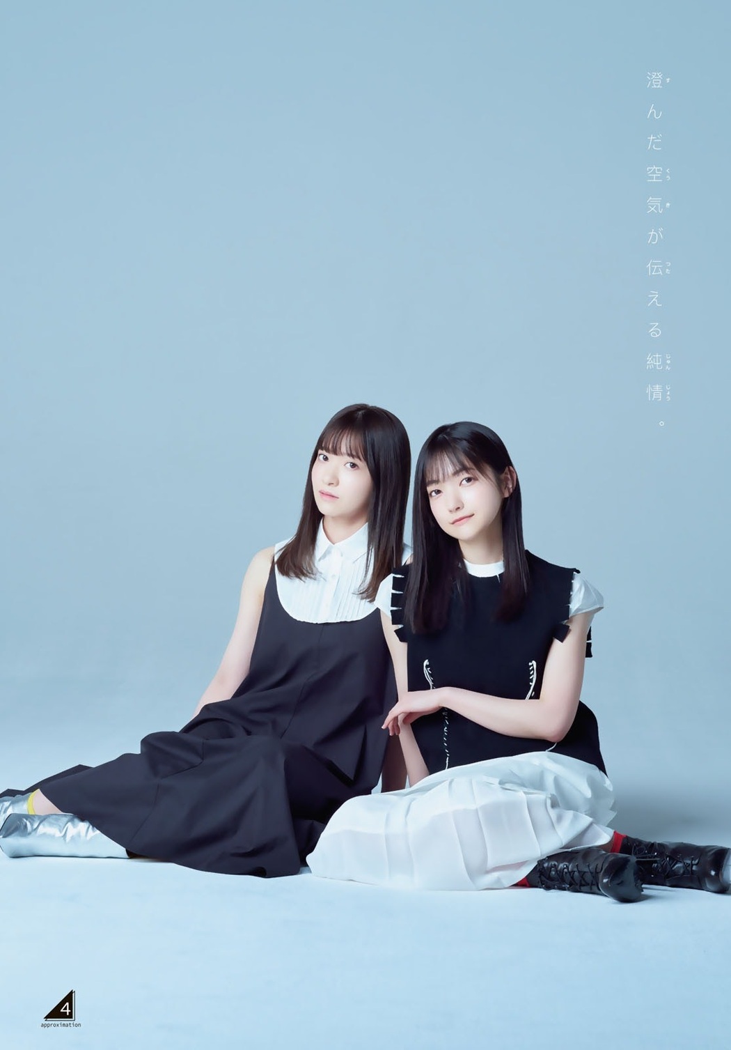 Rei Ozono 大園玲, Akiho Onuma 大沼晶保, Shonen Magazine 2021 No.01 (週刊少年マガジン 2021年01号)