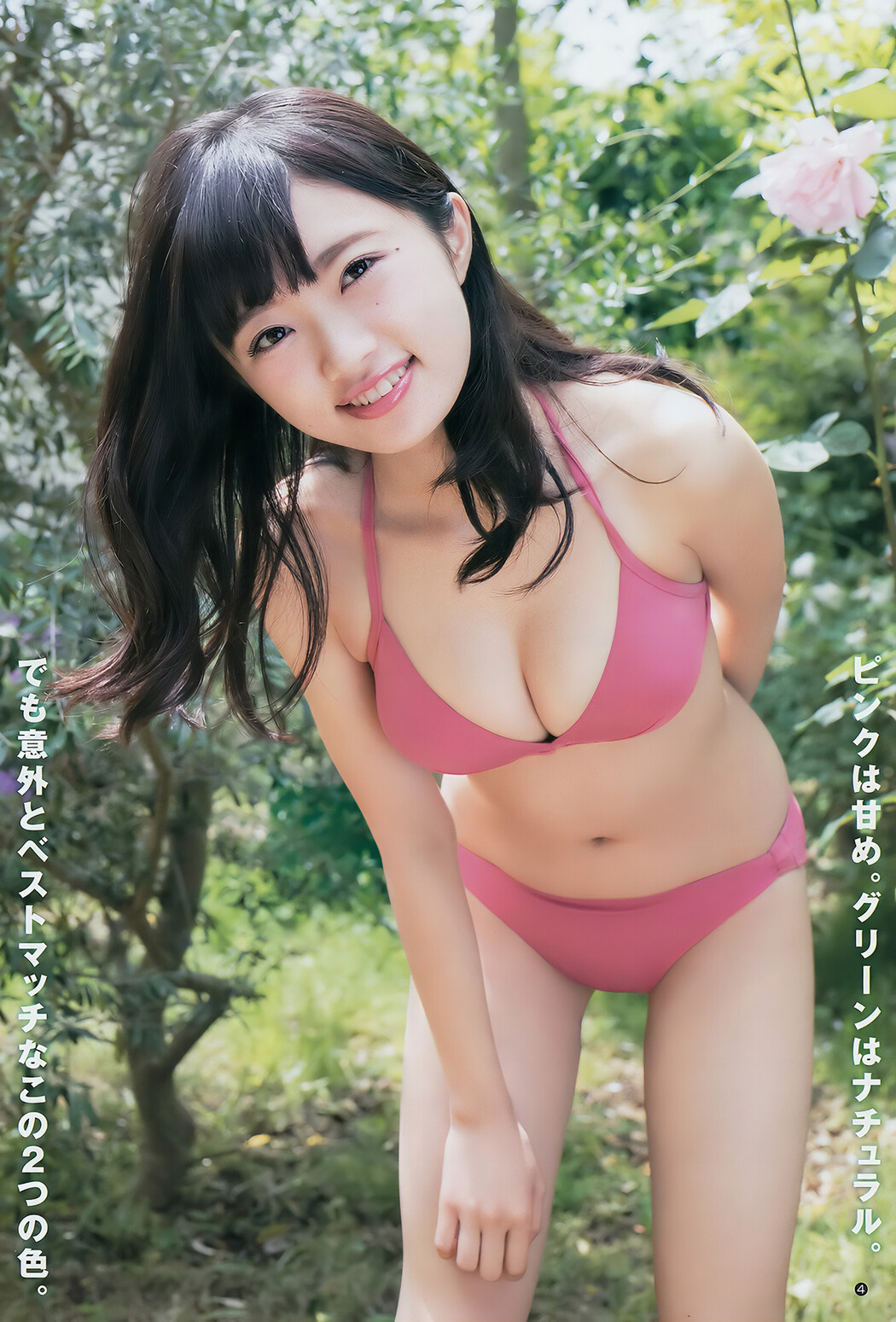 中井りか・倉野尾成美, Young Jump 2017 No.29 (ヤングジャンプ 2017年29号)