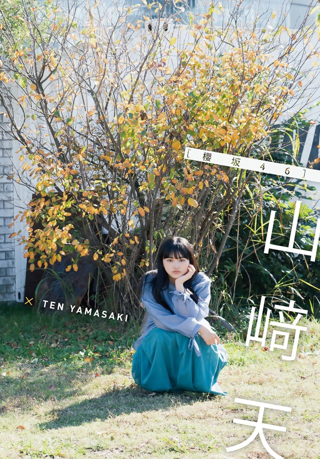 Karin Fujiyoshi 藤吉夏鈴, Ten Yamasaki 山﨑天, Shonen Magazine 2021 No.01 (週刊少年マガジン 2021年01号)