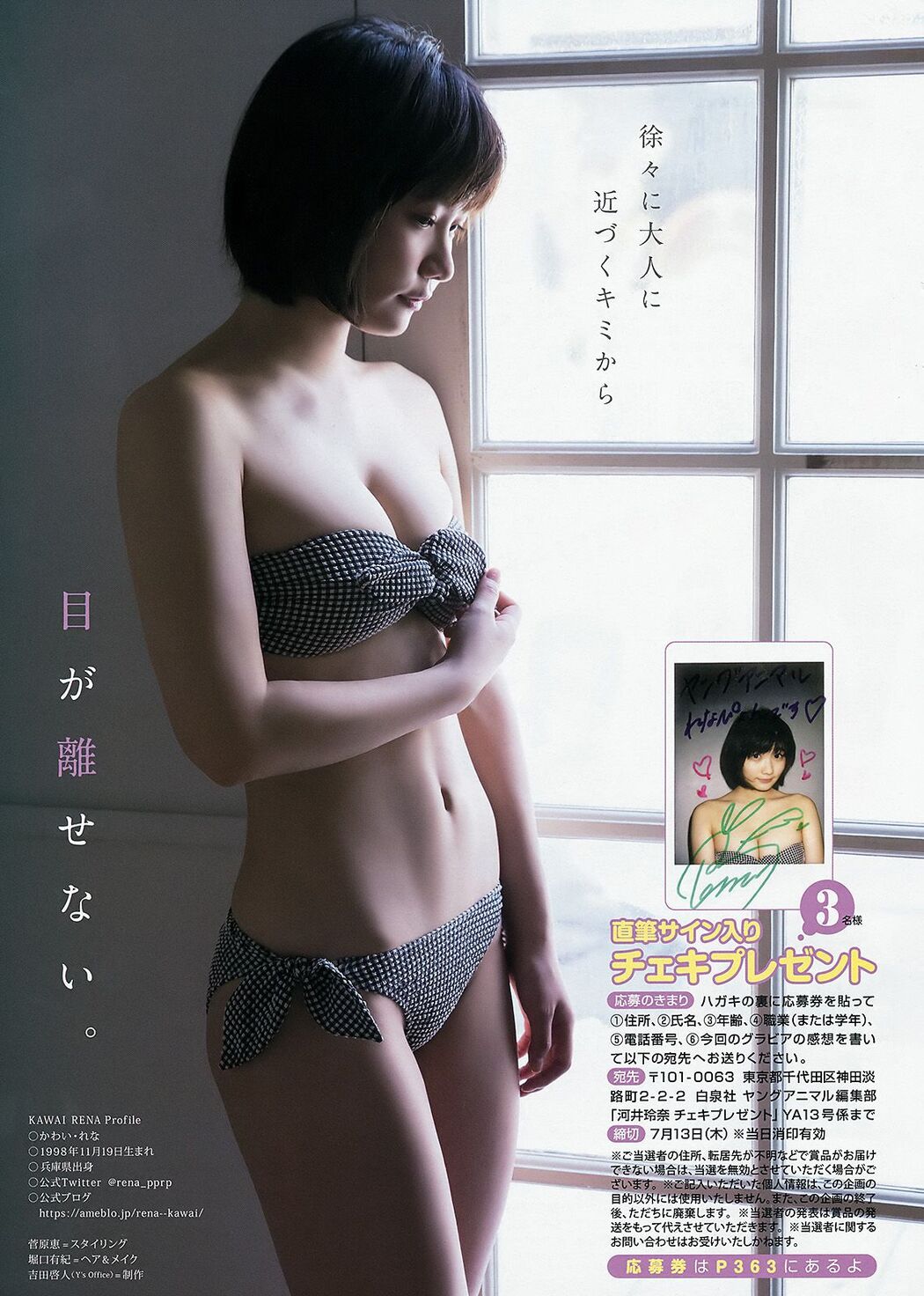 Aika Mitsui [Hello! Project Digital Books] Vol.87