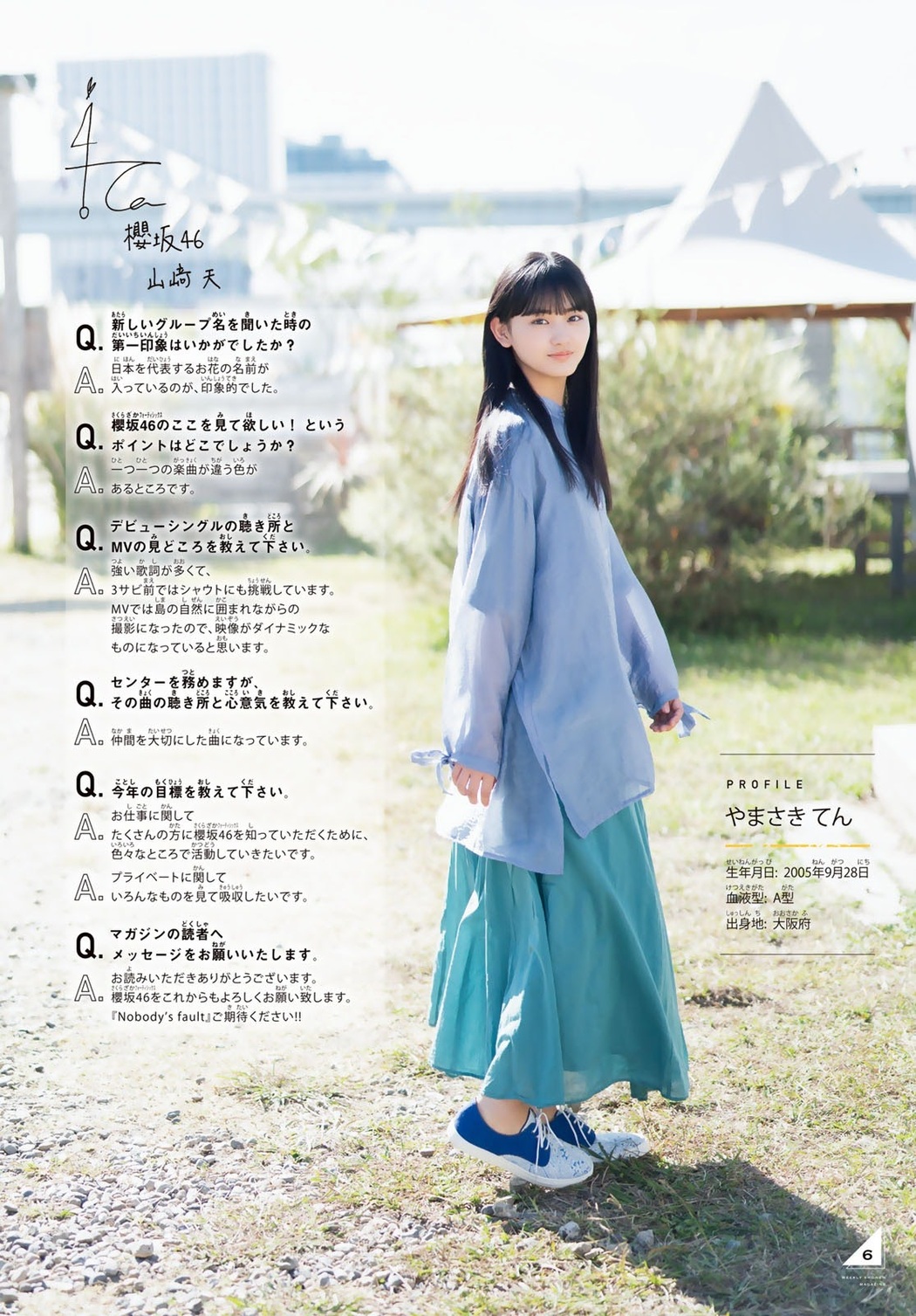 Karin Fujiyoshi 藤吉夏鈴, Ten Yamasaki 山﨑天, Shonen Magazine 2021 No.01 (週刊少年マガジン 2021年01号)