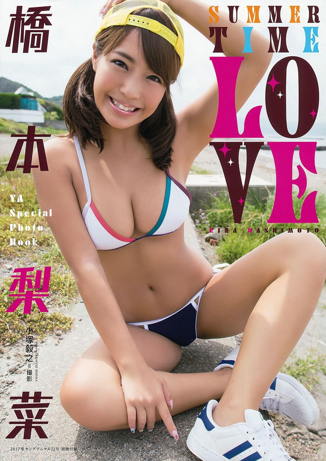 Aika Mitsui [Hello! Project Digital Books] Vol.87 Cover Photo