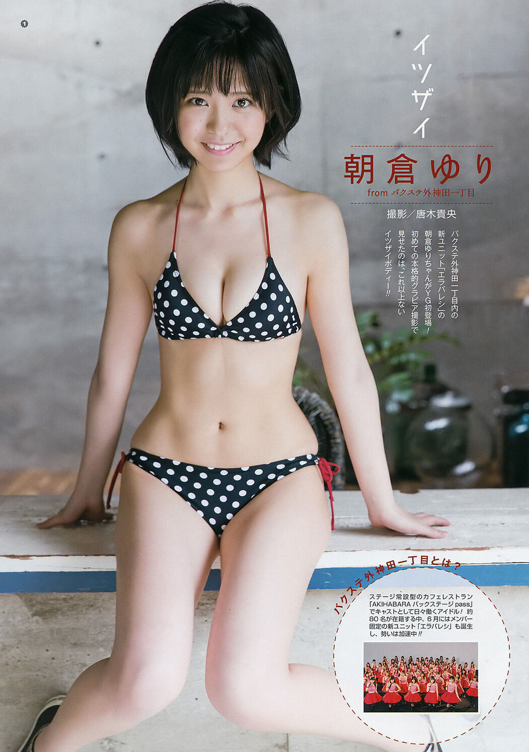 Sayumi Michishige [Hello! Project Digital Books] Vol.73