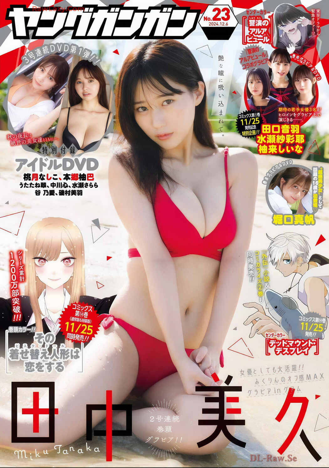 Miku Tanaka 田中美久, Young Gangan 2024 No.23 (ヤングガンガン 2024年23号) Cover Photo