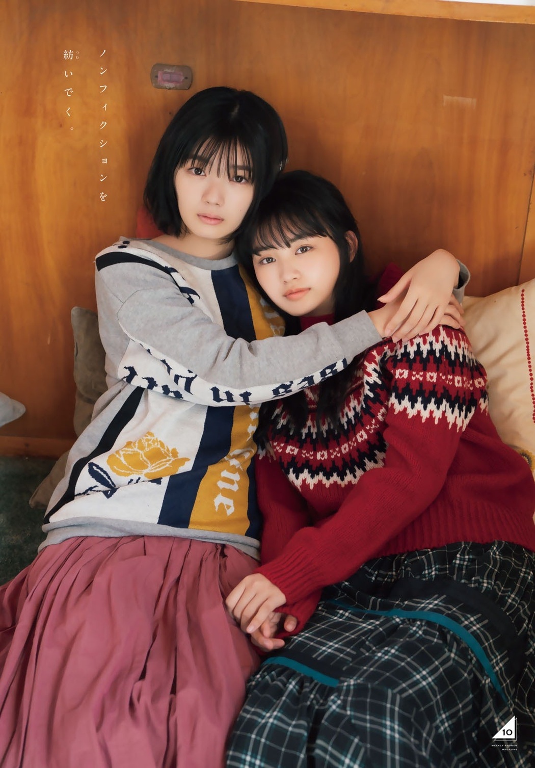 Karin Fujiyoshi 藤吉夏鈴, Ten Yamasaki 山﨑天, Shonen Magazine 2021 No.01 (週刊少年マガジン 2021年01号)