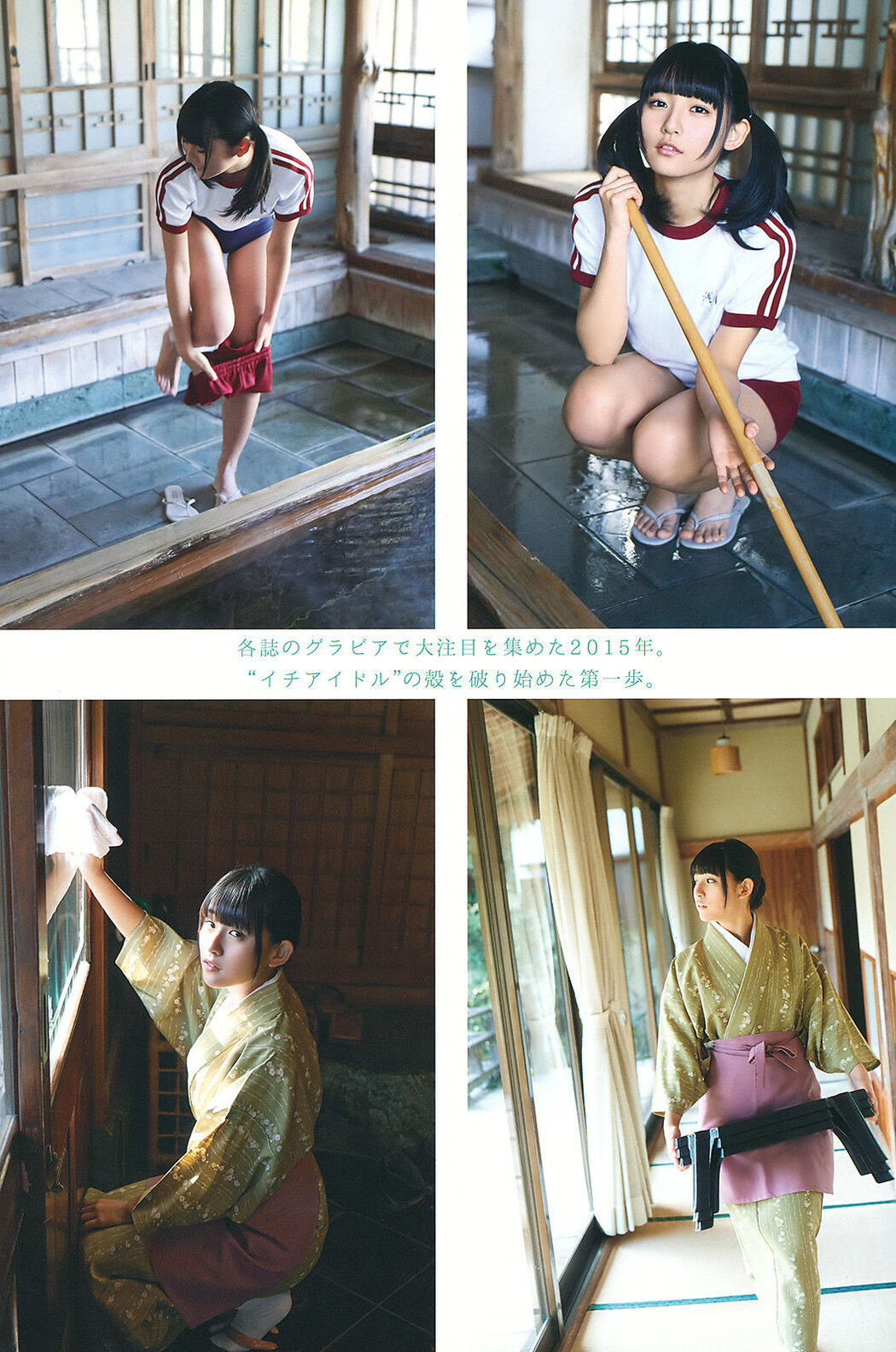 Sayumi Michishige [Hello! Project Digital Books] Vol.73