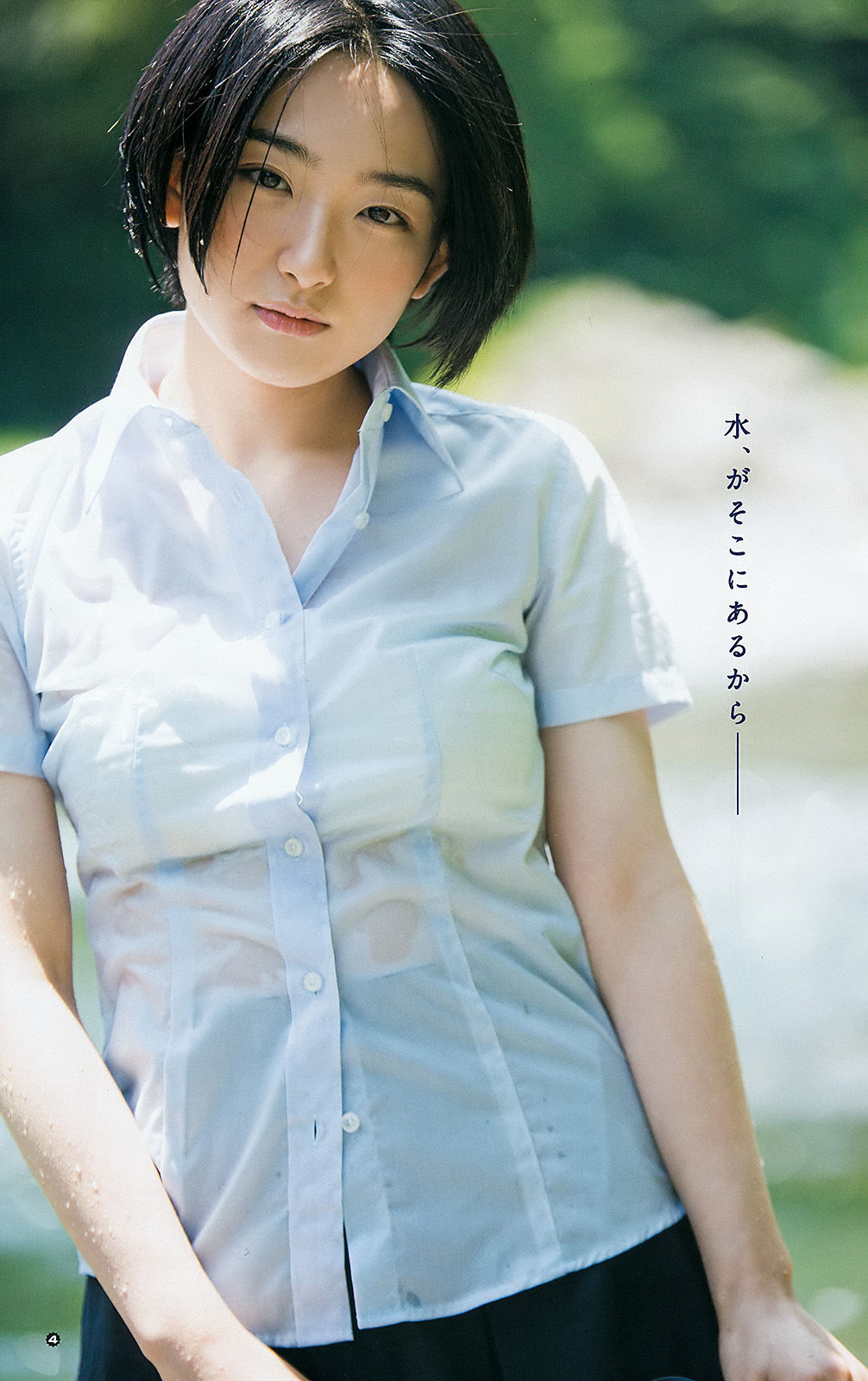 Sayumi Michishige [Hello! Project Digital Books] Vol.73