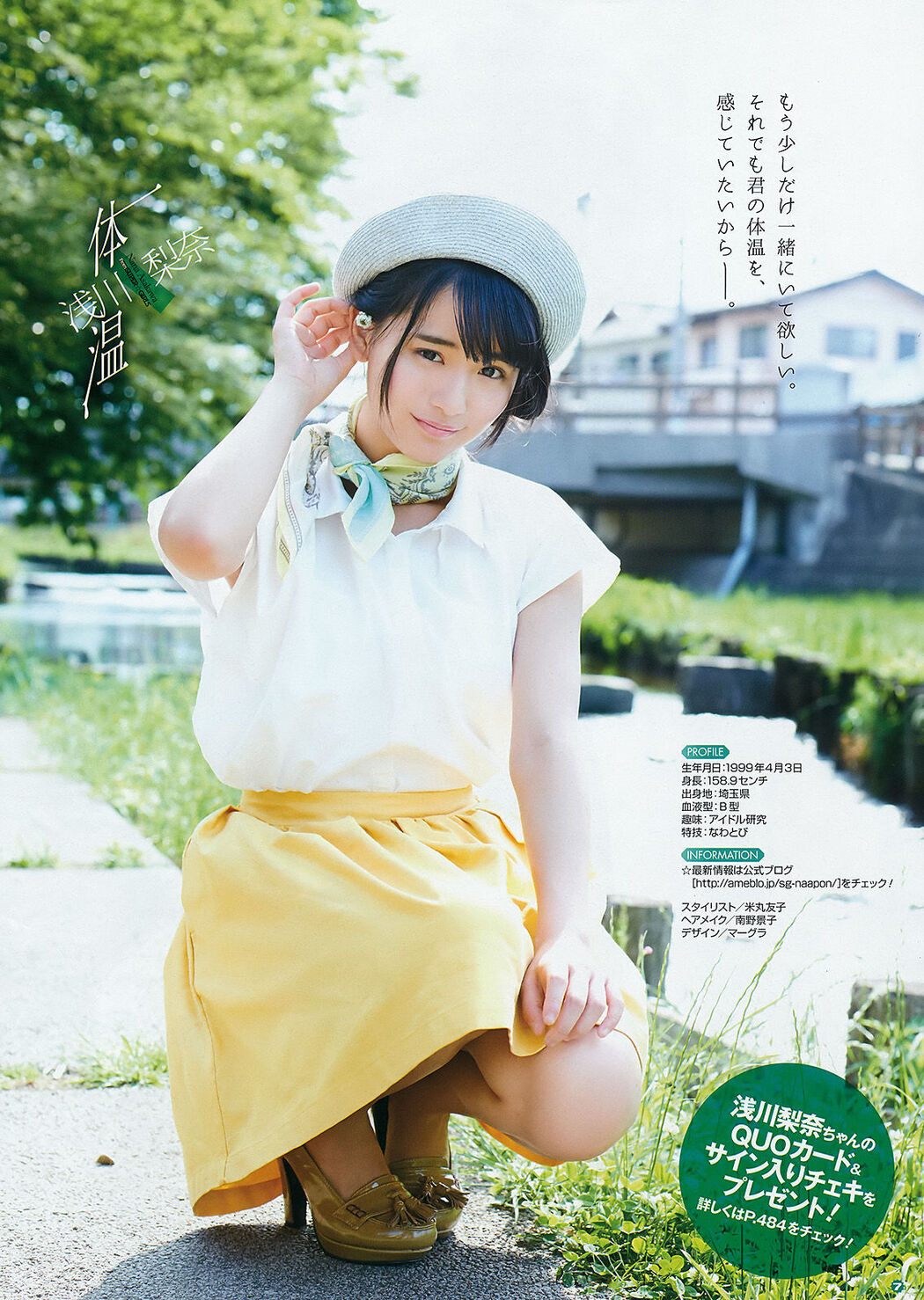 Sayumi Michishige [Hello! Project Digital Books] Vol.73