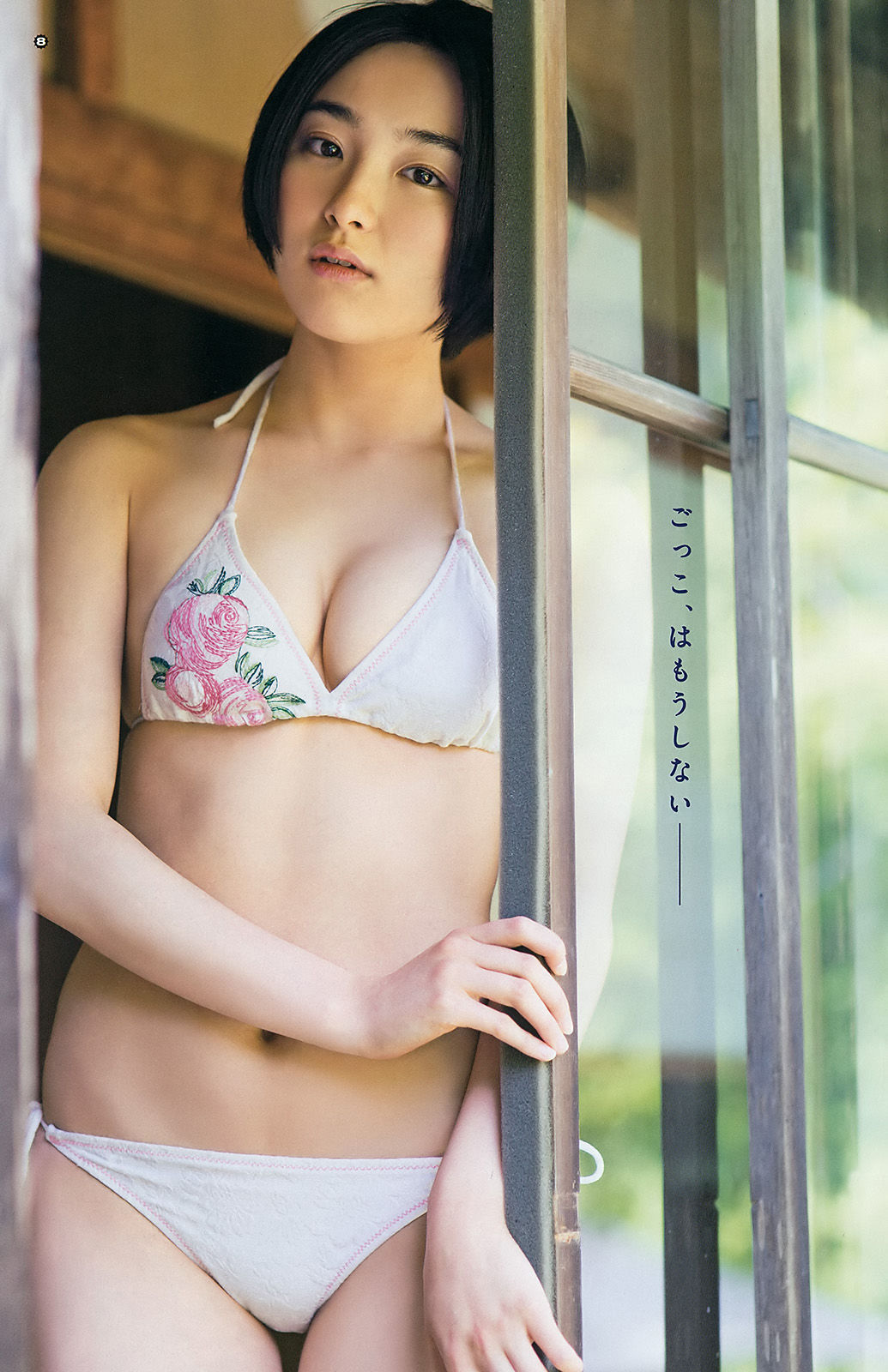 Sayumi Michishige [Hello! Project Digital Books] Vol.73