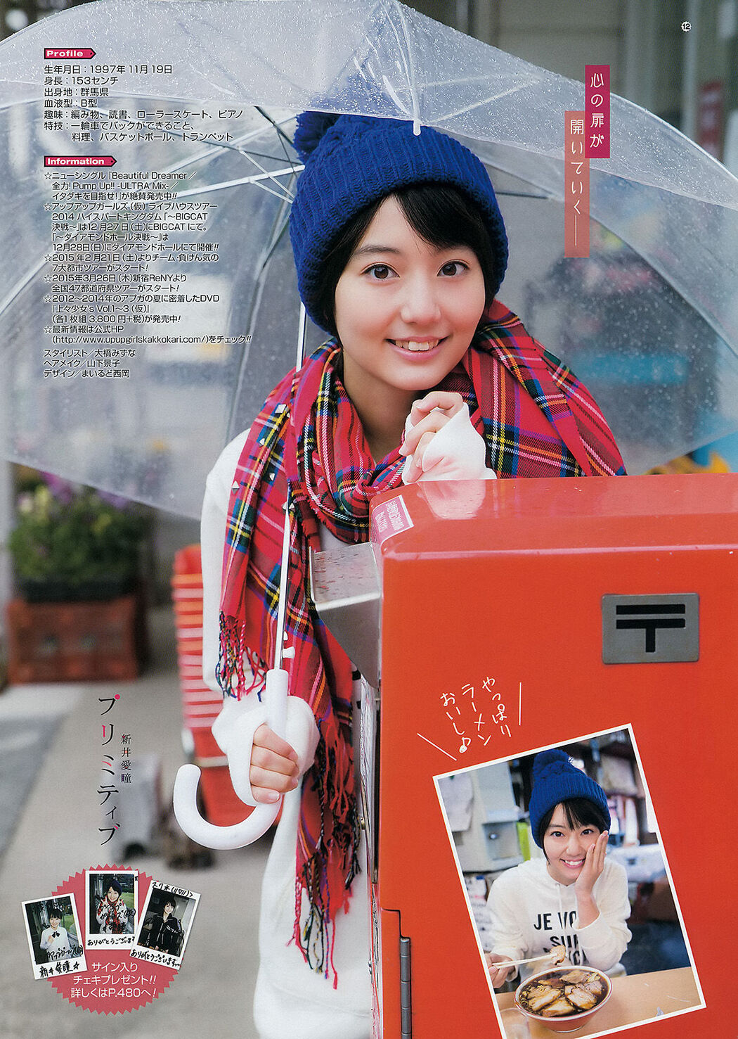 Haruka Kudo [Hello! Project Digital Books] Vol.145