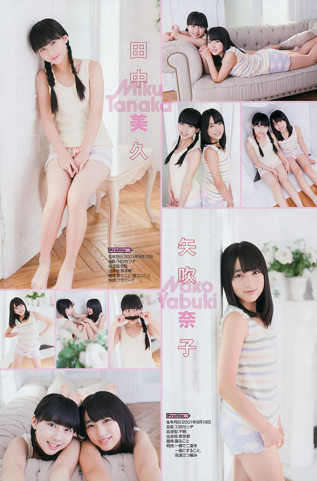 Haruka Kudo [Hello! Project Digital Books] Vol.145