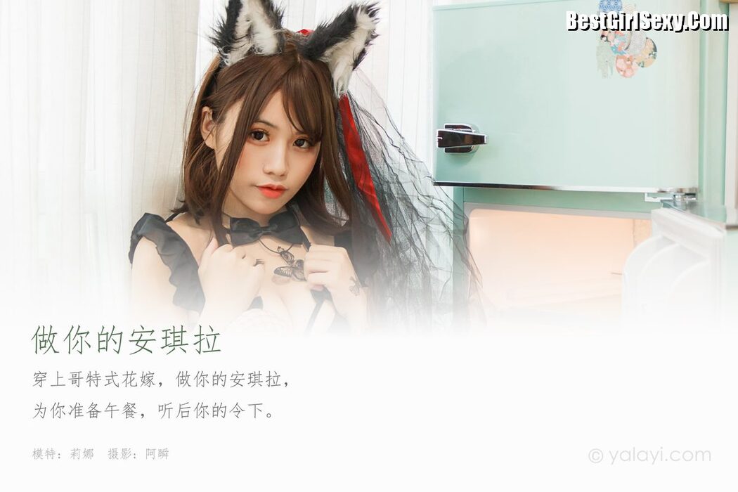 Coser@一笑芳香沁 No.35 兽耳内衣