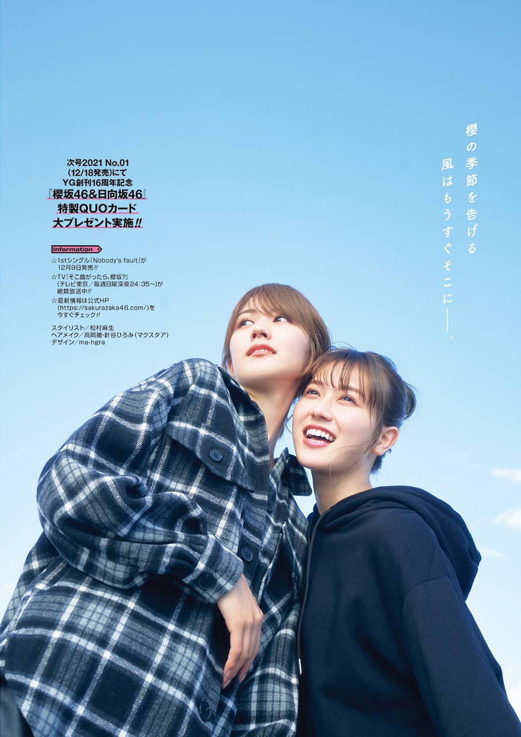 Mizuho Habu 土生瑞穂, Akane Moriya 守屋茜, Young Gangan 2020 No.24 (ヤングガンガン 2020年24号)
