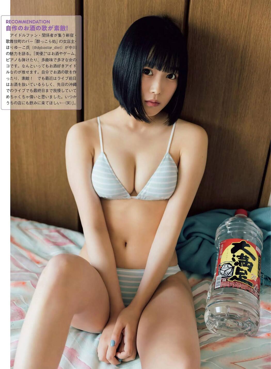 Miyuu Nakagawa 中川美優, FLASH 2020.12.01 (フラッシュ 2020年12月15日号)