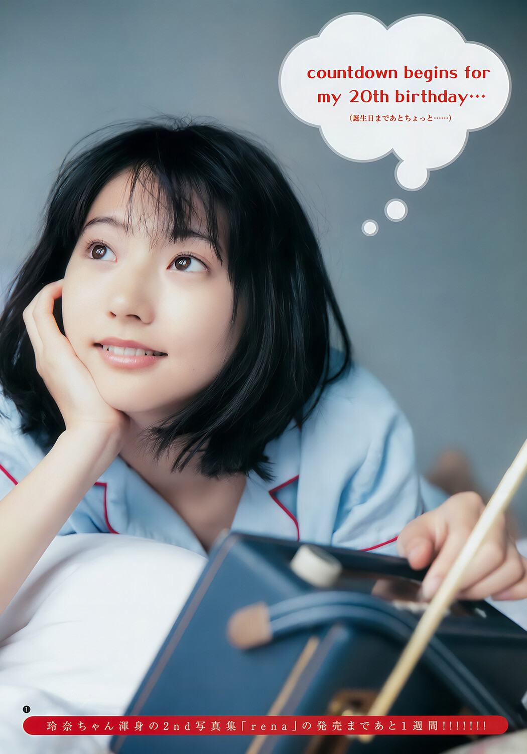 武田玲奈・梅澤美波, Young Jump 2017 No.34 (ヤングジャンプ 2017年34号)