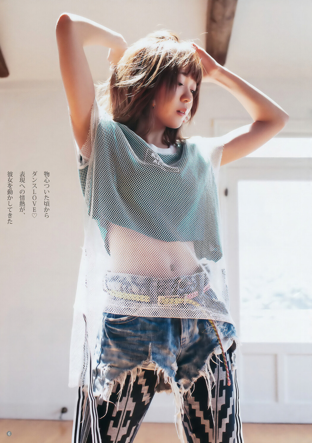 内田理央・橋本梨菜・斉藤朱夏, Young Jump 2017 No.47 (ヤングジャンプ 2017年47号)