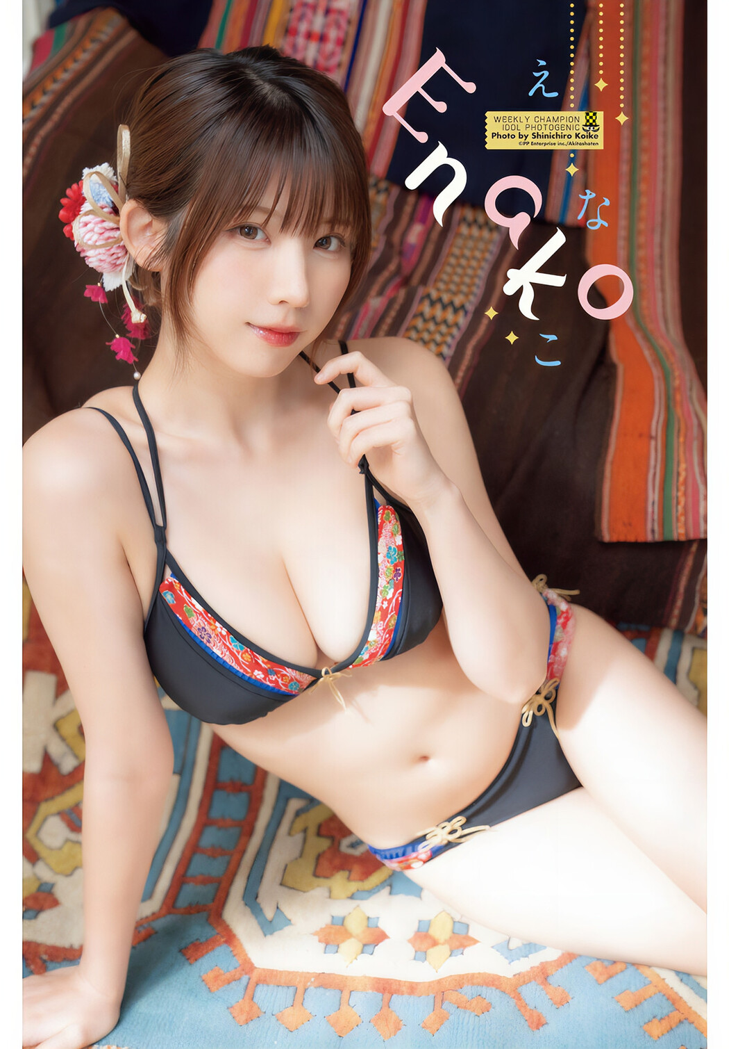 Enako えなこ, Shonen Champion Gekkan 2025 No.04-05 (月刊少年チャンピオン 2025年4-5号)