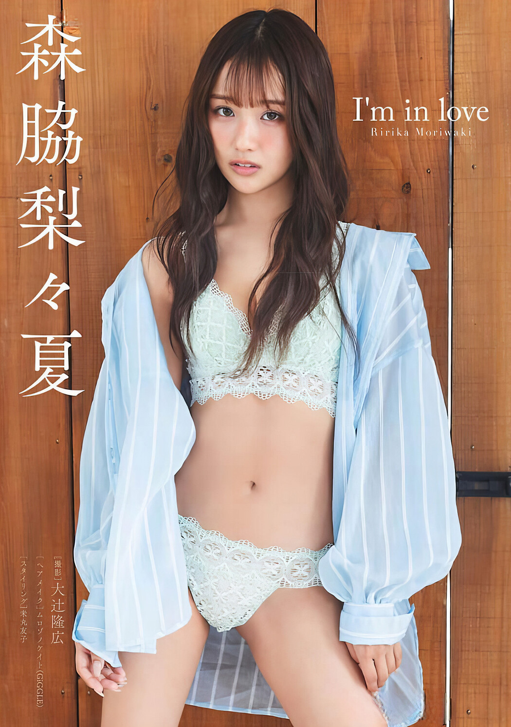 Ririka Moriwaki 森脇梨々夏, Dokodemo Young Champion 2025 No.01 (どこでもヤングチャンピオン 2025年1号)