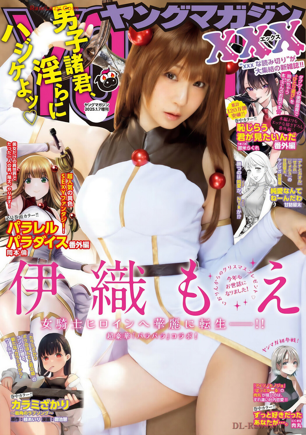 Moe Iori 伊織もえ, ヤンマガXXX 2025 No.01 (Young Magazine XXX 2025年1号) Cover Photo