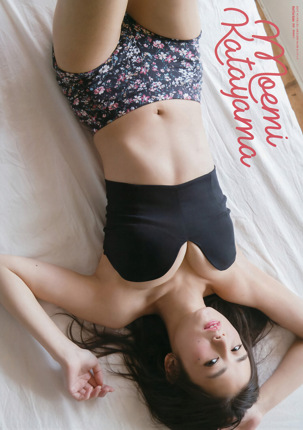 京佳・片山萌美, Young Gangan 2017 No.08 (ヤングガンガン 2017年8号)