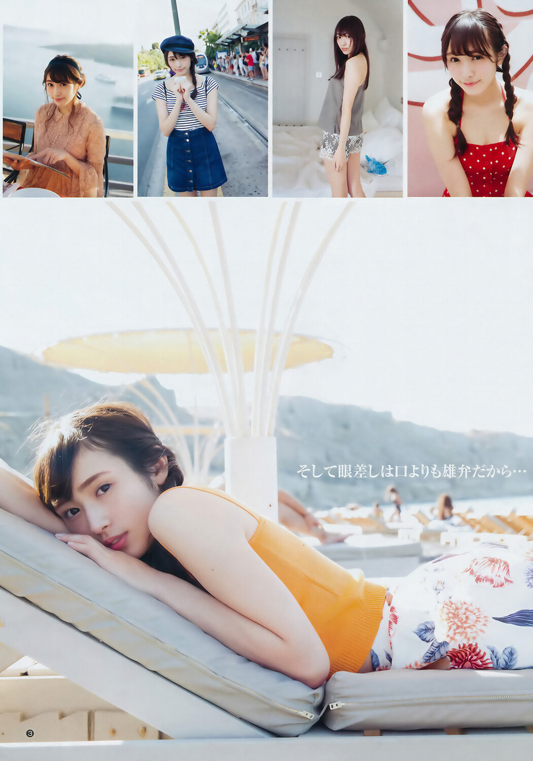 渡辺梨加・つぶら, Young Jump 2017 No.53 (ヤングジャンプ 2017年53号)