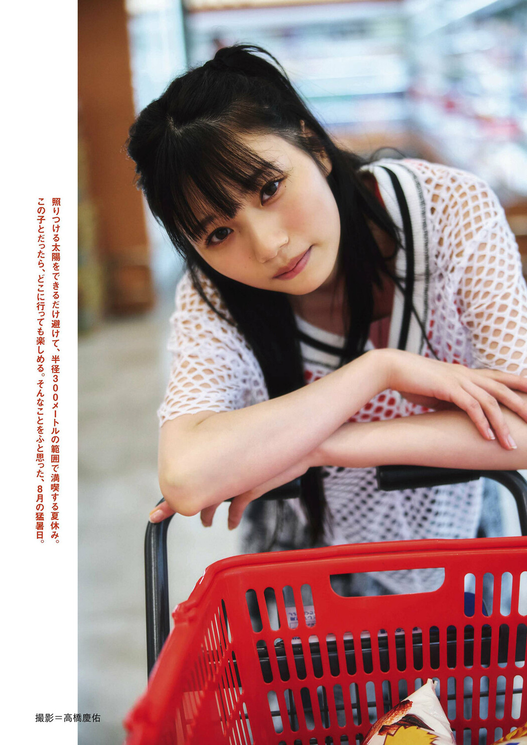 Hina Okamoto 岡本姫奈, BRODY 2024 No.10 (ブロディ 2024年10月号) Cover Photo