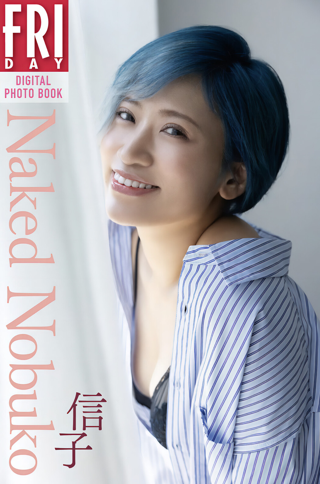 Nobuko 信子, FRIDAYデジタル写真集 [Naked Nobuko] Set.02 Cover Photo