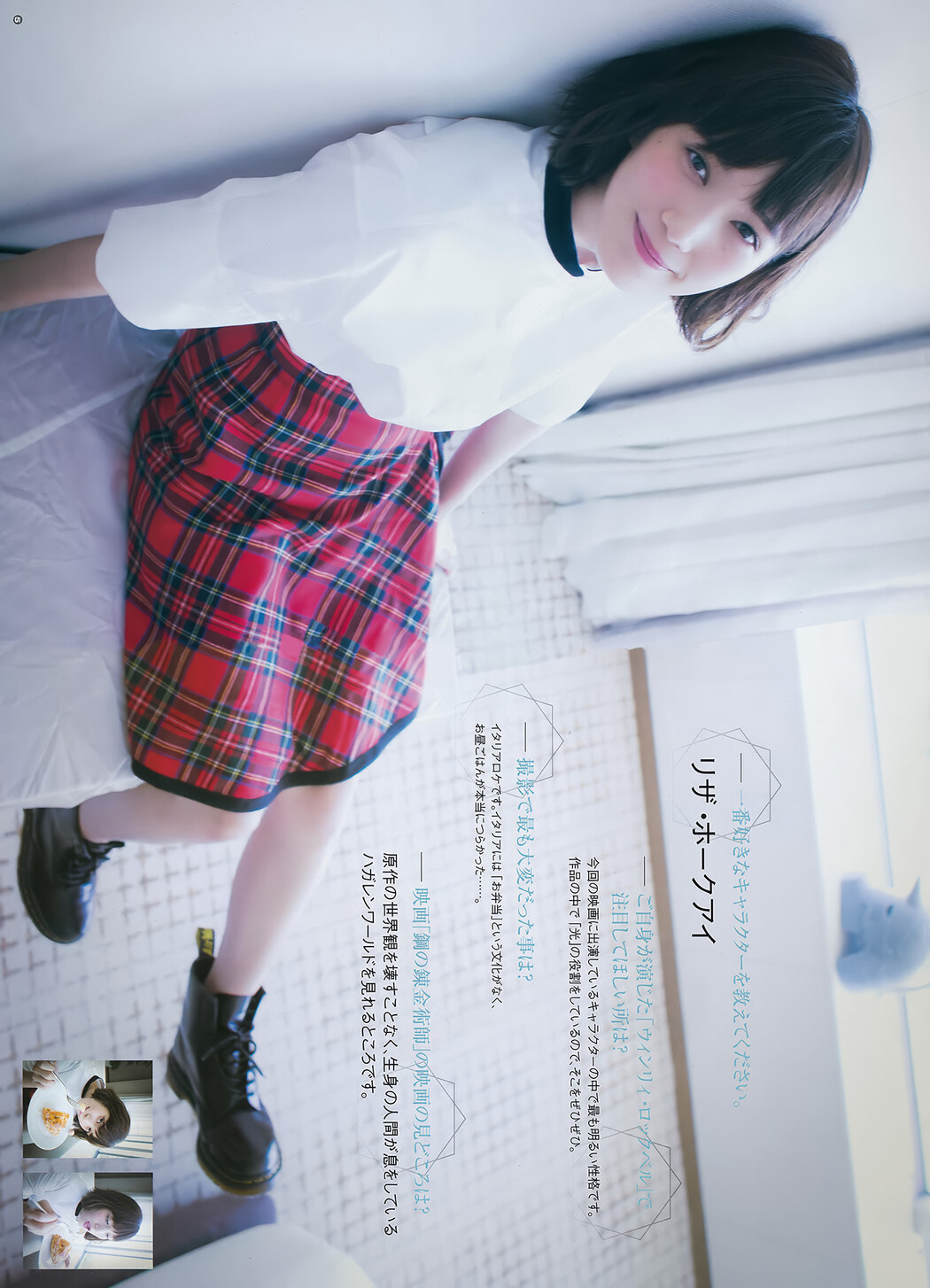 本田翼・奥津マリリ・はるかぜ, Young Gangan 2017 No.23 (ヤングガンガン 2017年23号)
