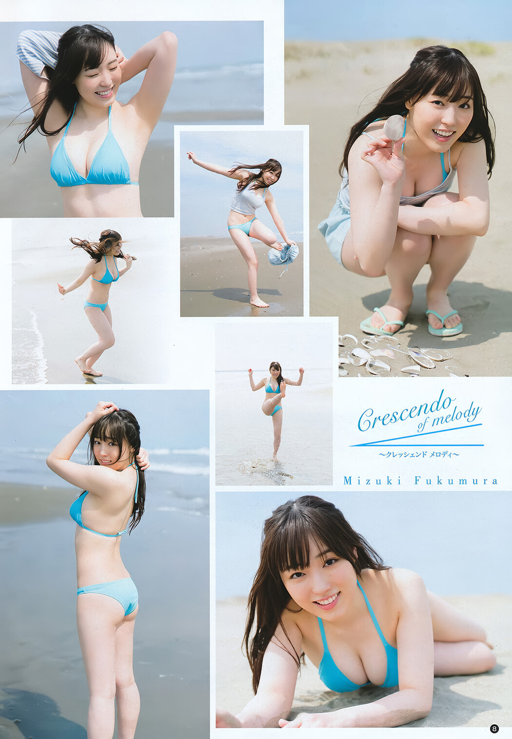 Mizuki Fukumura 譜久村聖, Young Champion 2018 No.11 (ヤングチャンピオン 2018年11号)