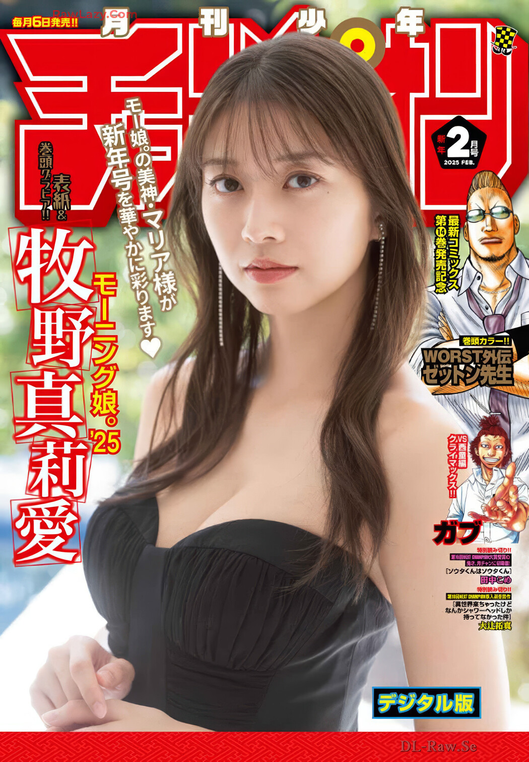 Maria Makino 牧野真莉愛, Shonen Champion Gekkan 2025 No.02 (月刊少年チャンピオン 2025年2号) Cover Photo