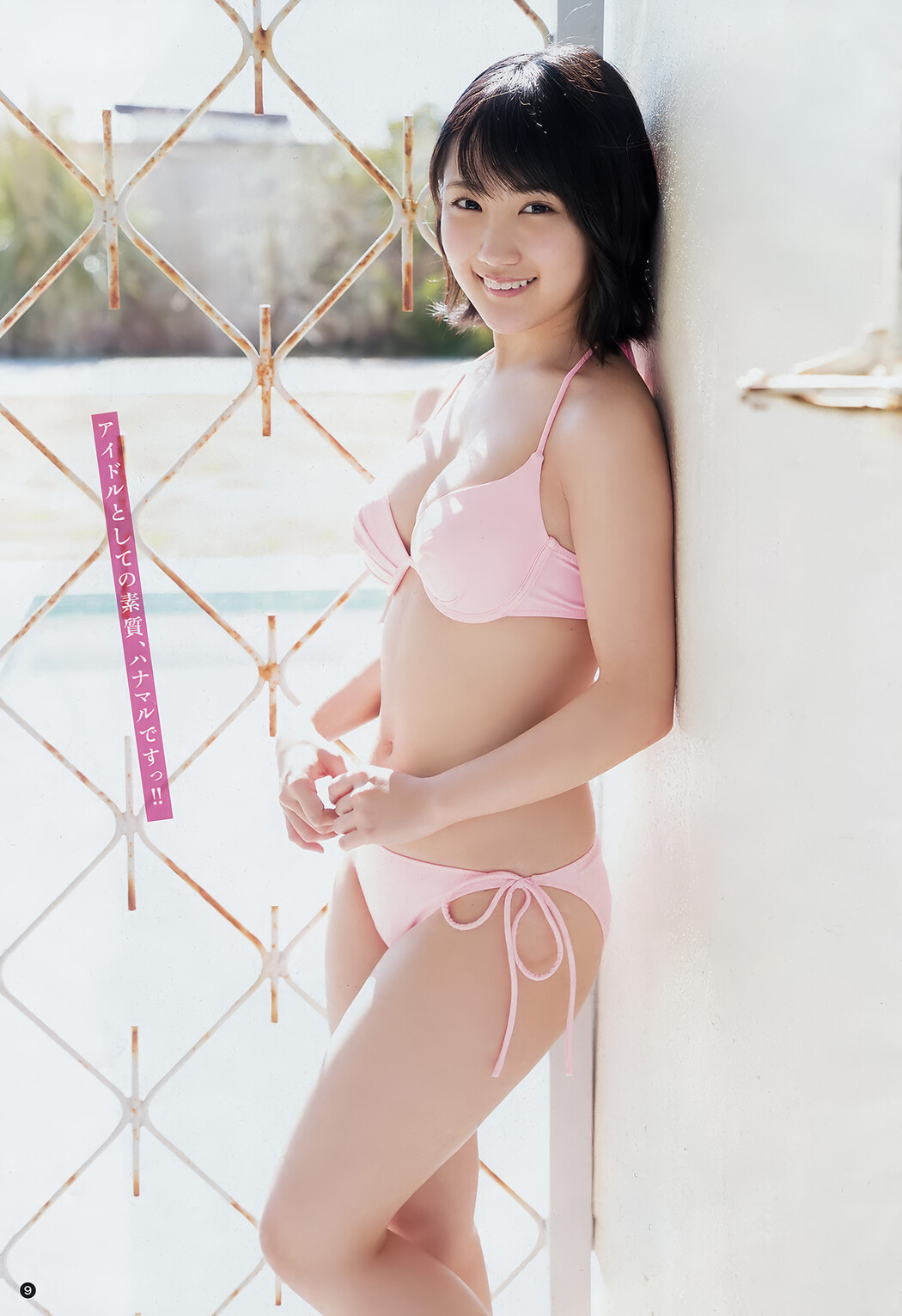 Musubu Funaki 船木結, Young Champion 2018 No.09 (ヤングチャンピオン 2018年9号)