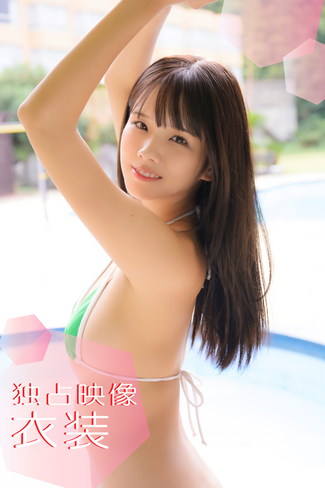 Matsuri Goto 後藤まつり, アイドルワン I-One サンプル版 微分積分<恋人気分