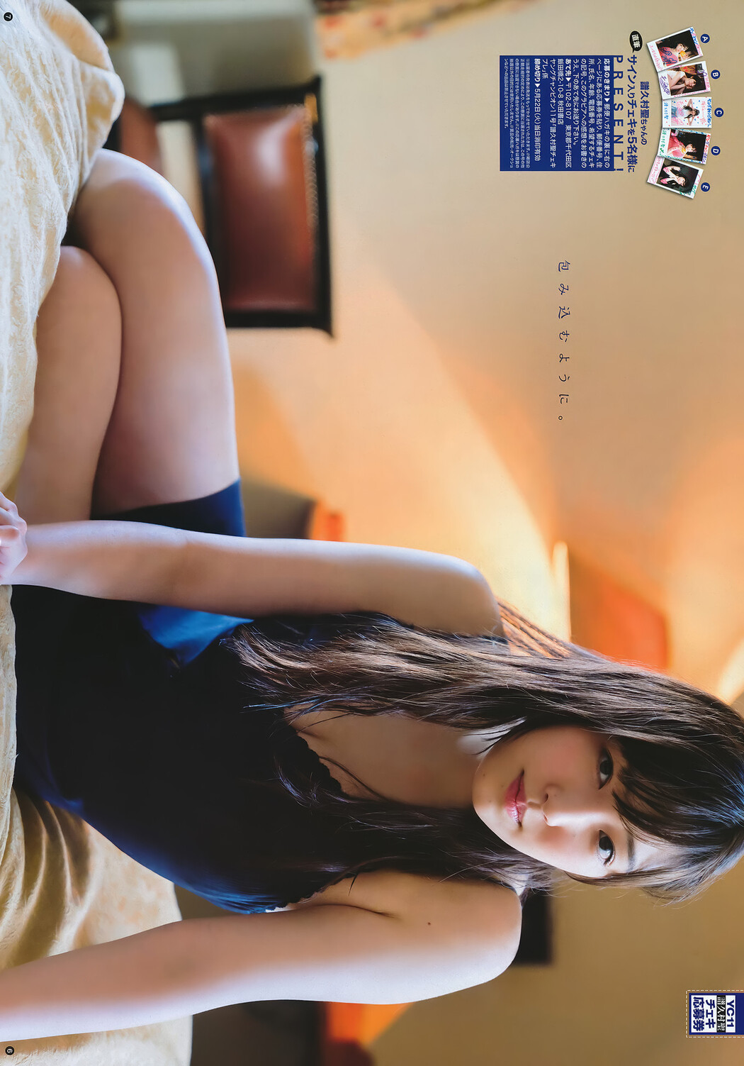 Mizuki Fukumura 譜久村聖, Young Champion 2018 No.11 (ヤングチャンピオン 2018年11号)