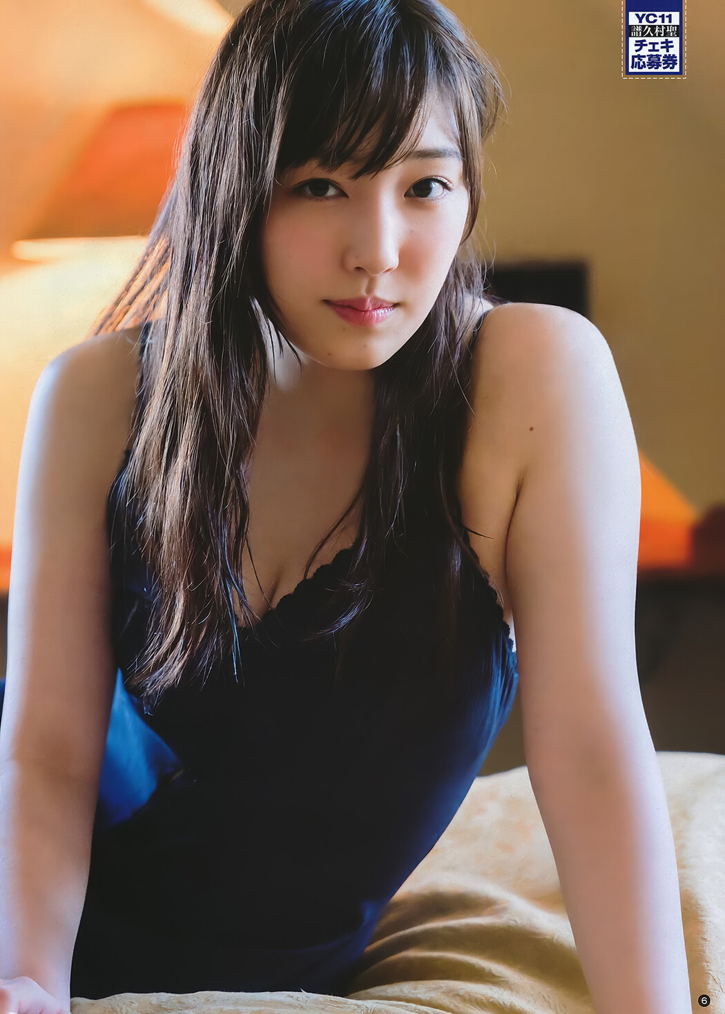 Mizuki Fukumura 譜久村聖, Young Champion 2018 No.11 (ヤングチャンピオン 2018年11号)