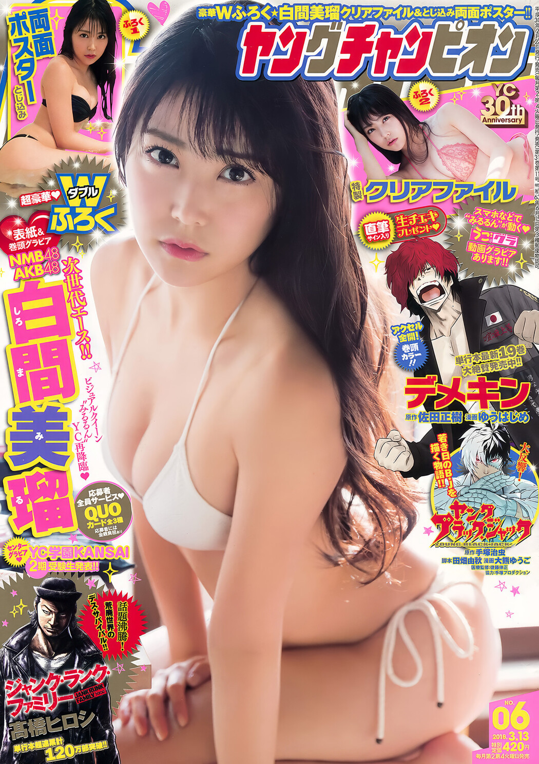 Miru Shiroma 白間美瑠, Young Champion 2018 No.08 (ヤングチャンピオン 2018年8号) Cover Photo