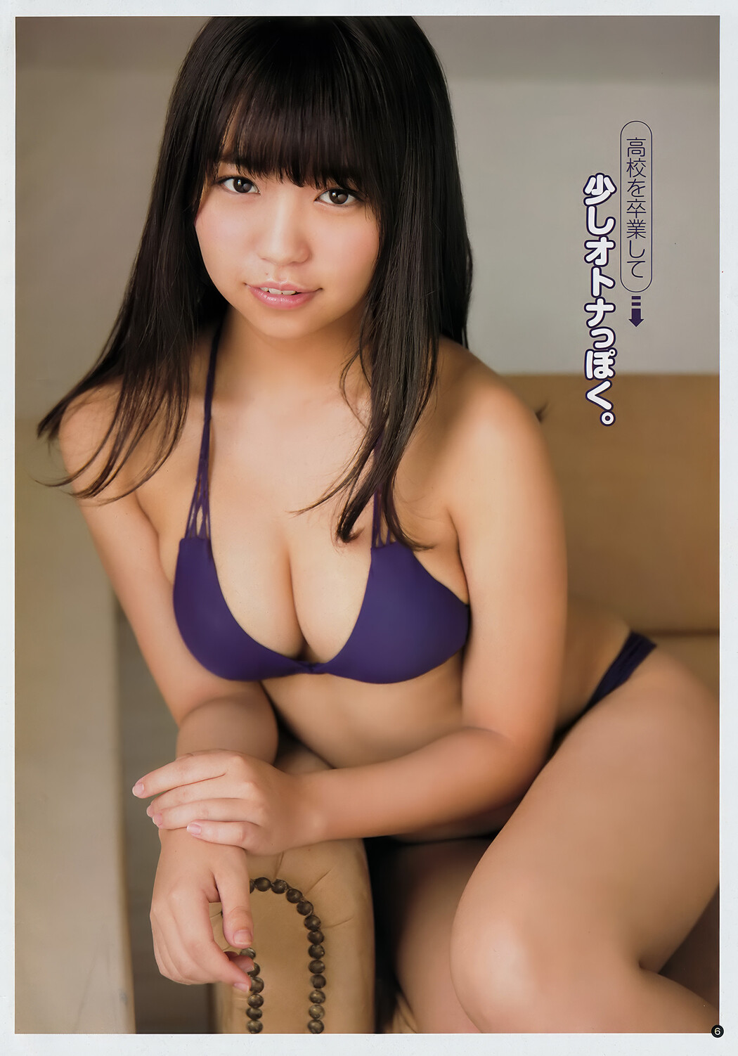 Yuno Ohara 大原優乃, Young Champion 2018 No.17 (ヤングチャンピオン 2018年17号)