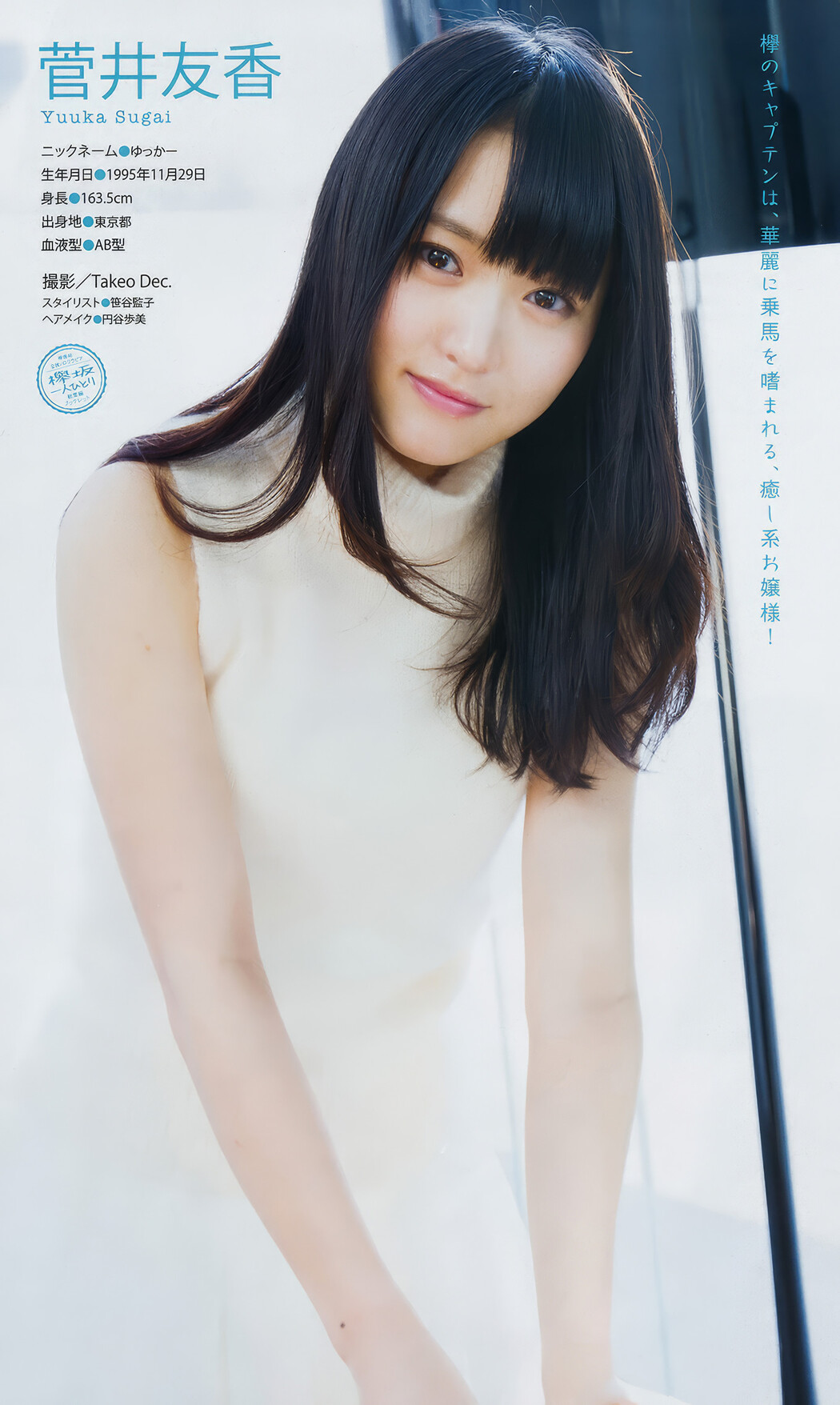 Nana Asakawa 浅川梨奈, Young Animal Arashi 2018 No.05 (ヤングアニマル嵐 2018年5月号)