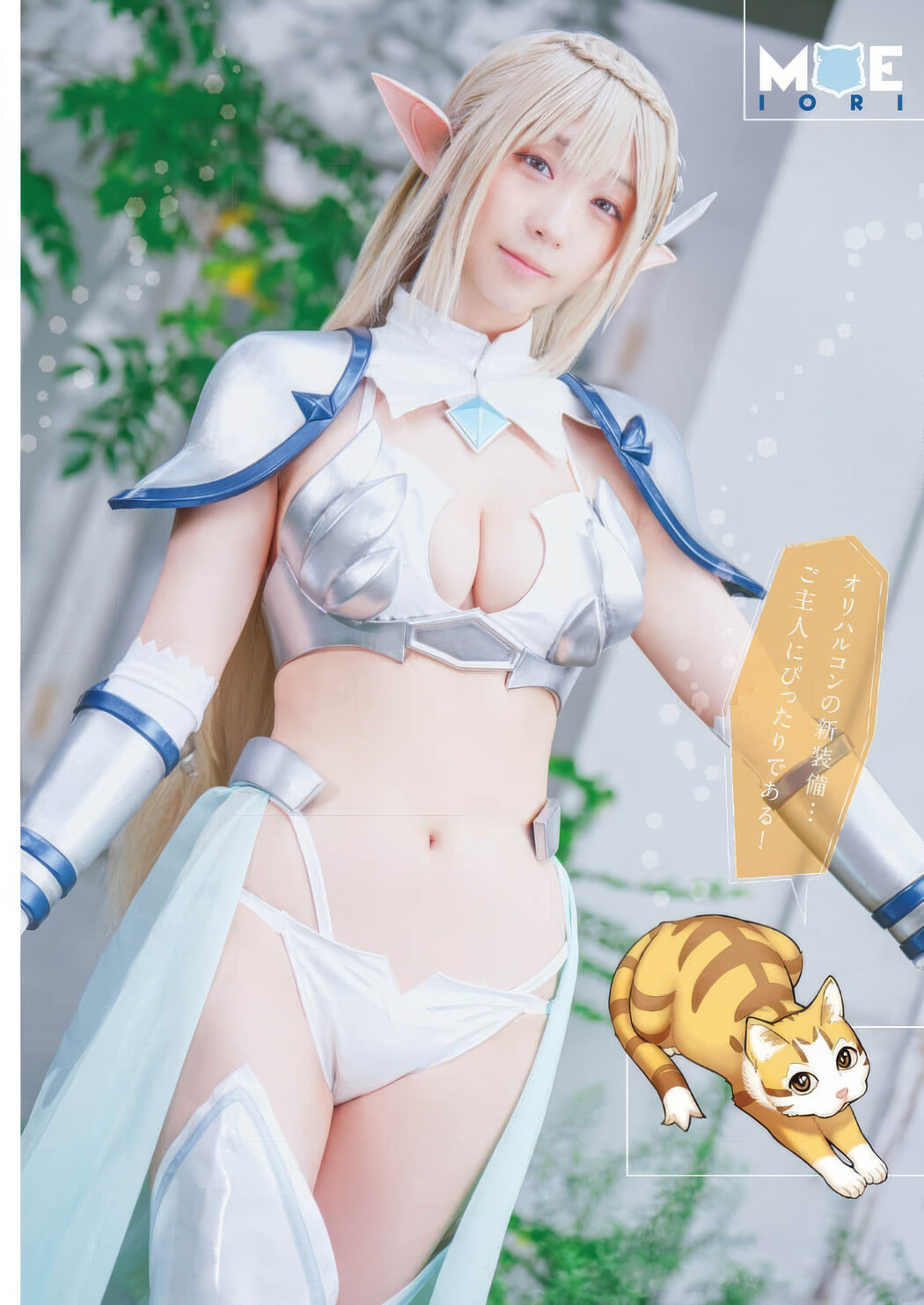 Moe Iori 伊織もえ, Young Animal 2025 No.02 (ヤングアニマル 2025年2号)