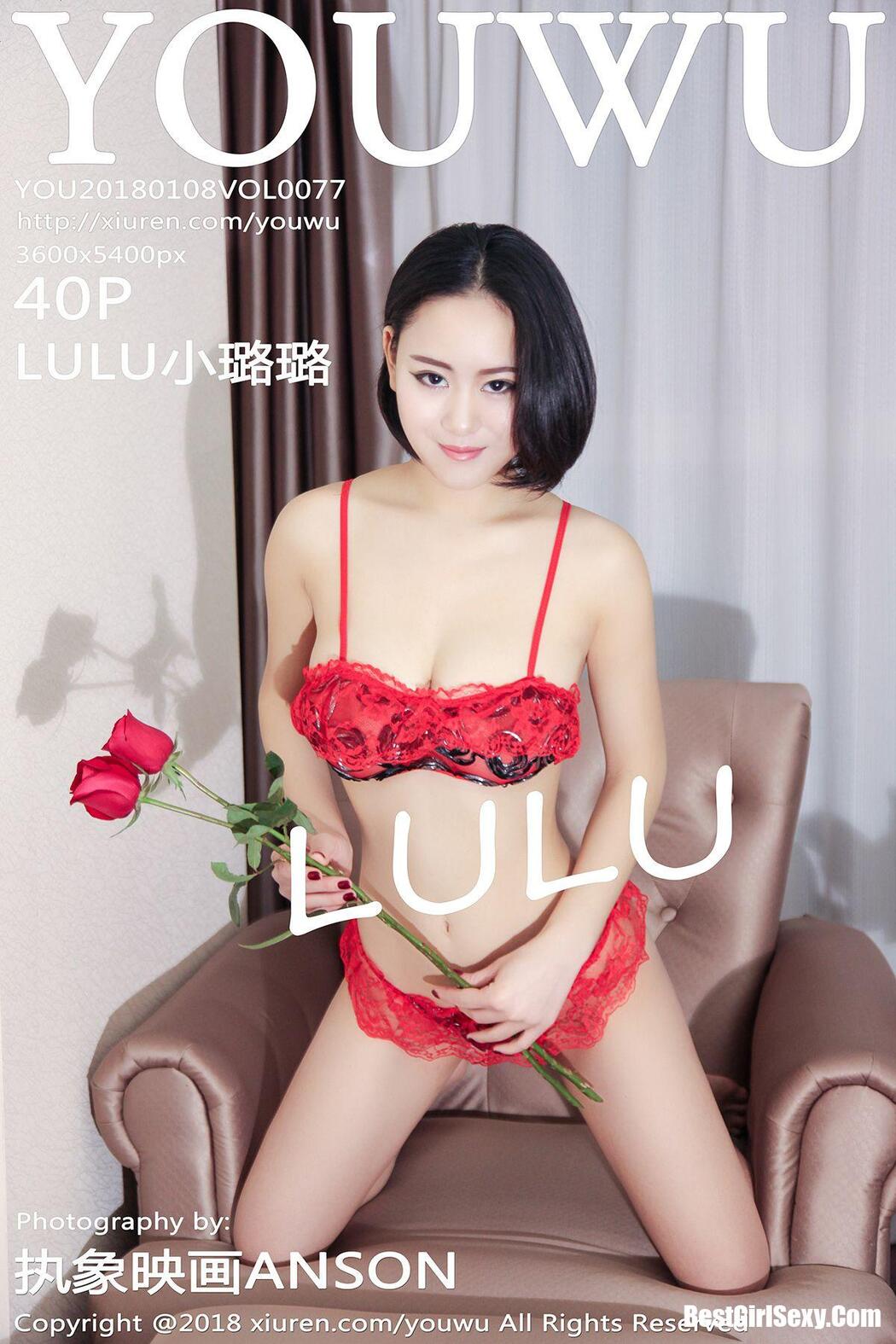 [YouWu] Vol.077 Xiao Lu Lu Cover Photo