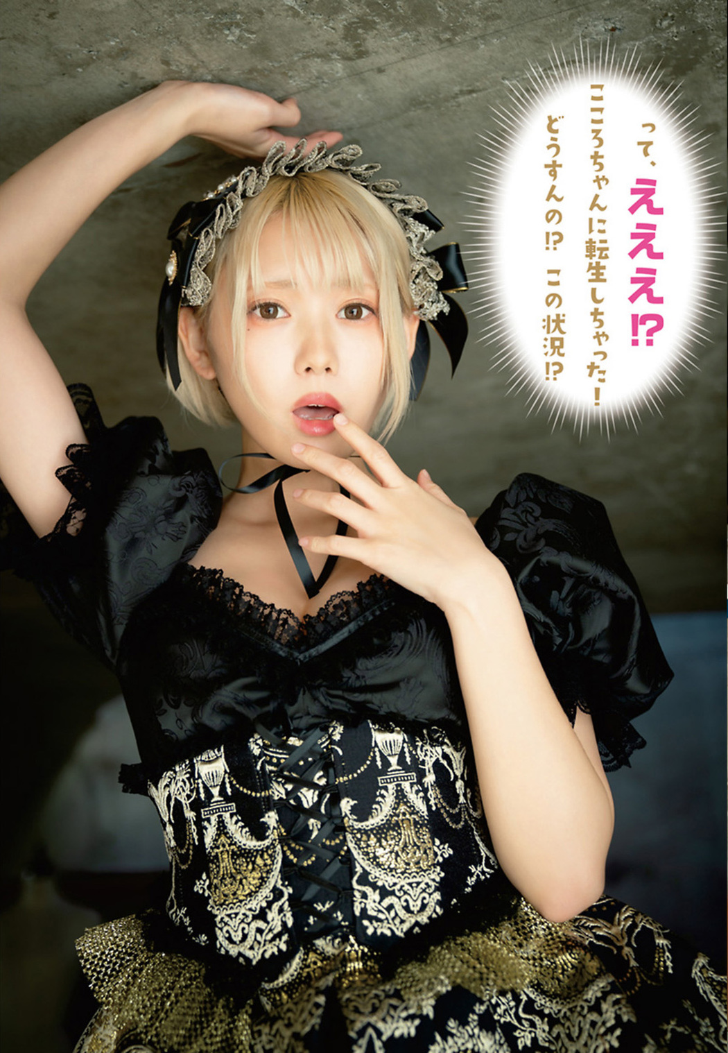 Kokoro Shinozaki 篠崎こころ, Young Animal 2021 No.06 (ヤングアニマル 2021年6号)